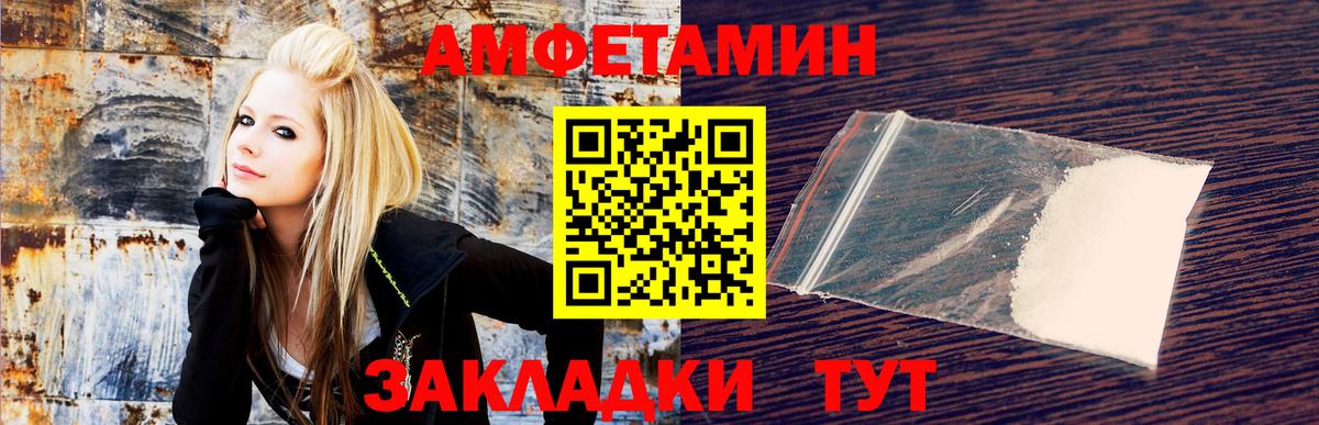 Amphetamine 98% Гатчина