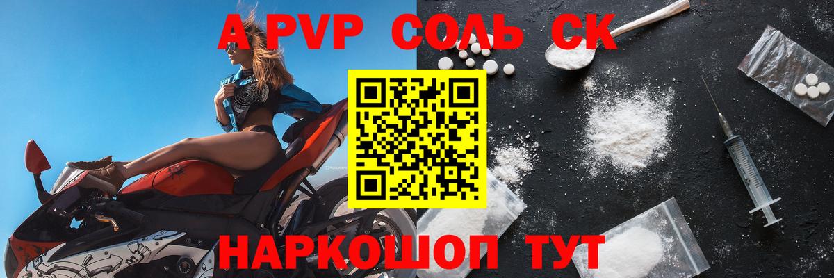 Alpha PVP СК Гатчина