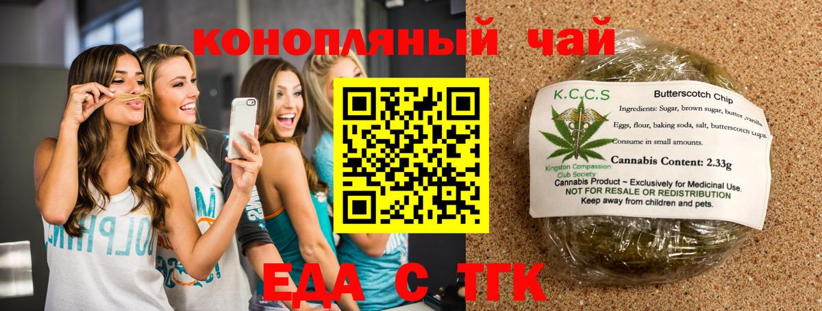 Гатчина  Canna-Cookies конопля  Вход с VPN 