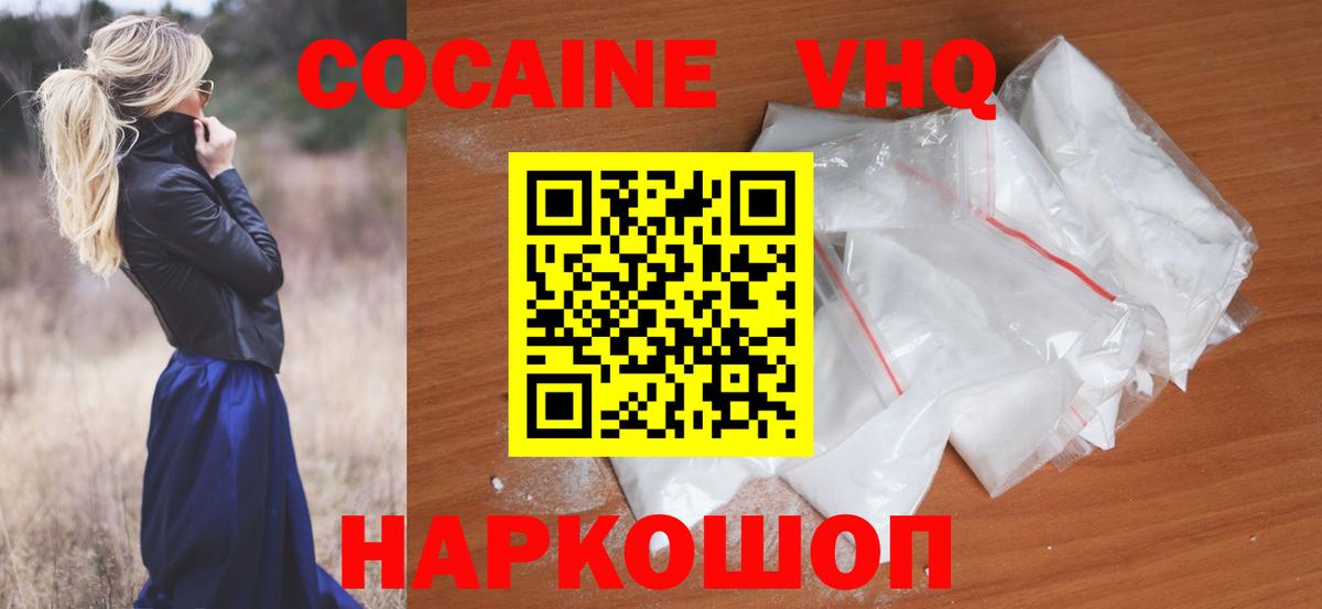 Cocaine Колумбийский Гатчина