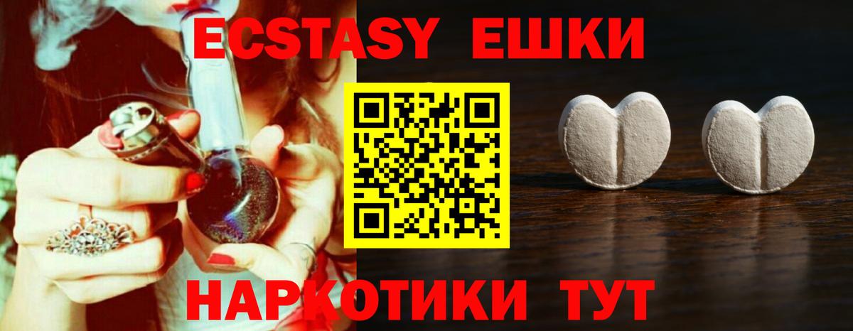 Ecstasy louis Vuitton  Вход с VPN  купить закладку  ЭКСТАЗИ 250 мг  Гатчина  Экстази 