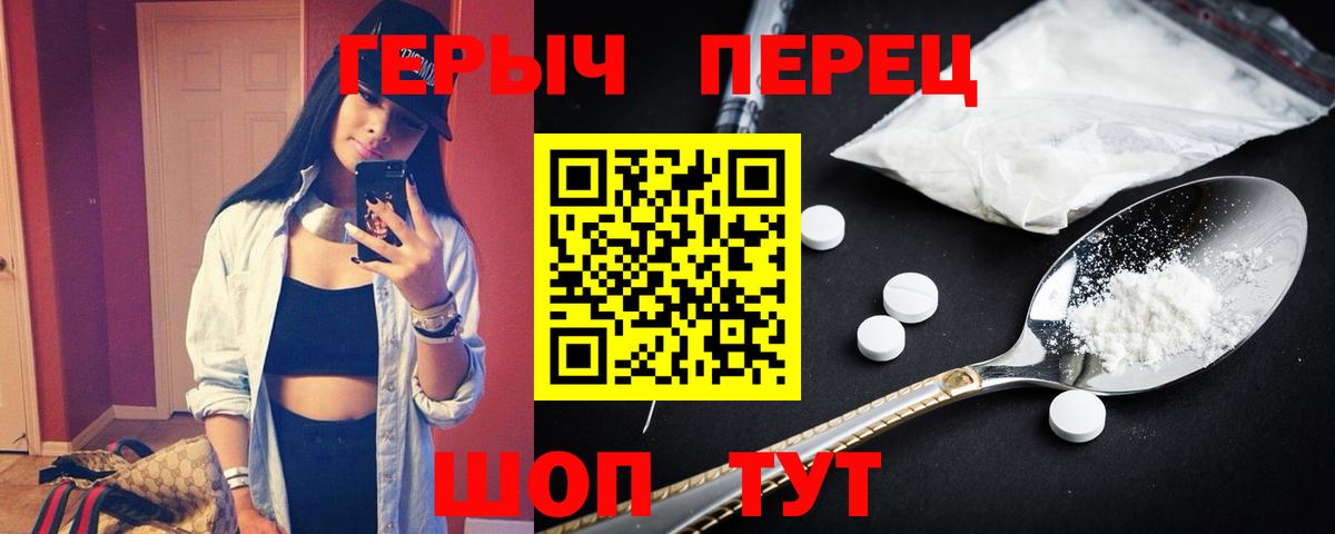 Героин белый  Вход с VPN  Героин  Гатчина 