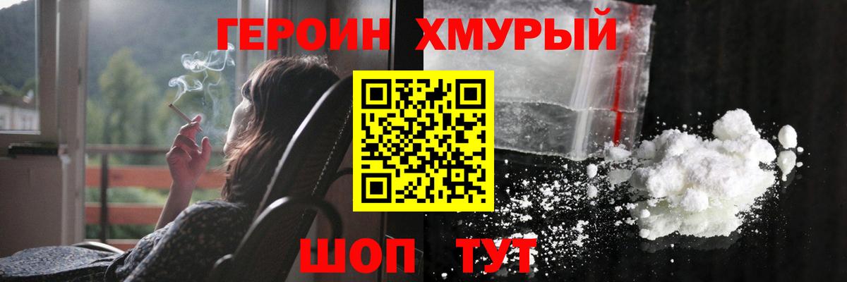 Героин афганец Гатчина