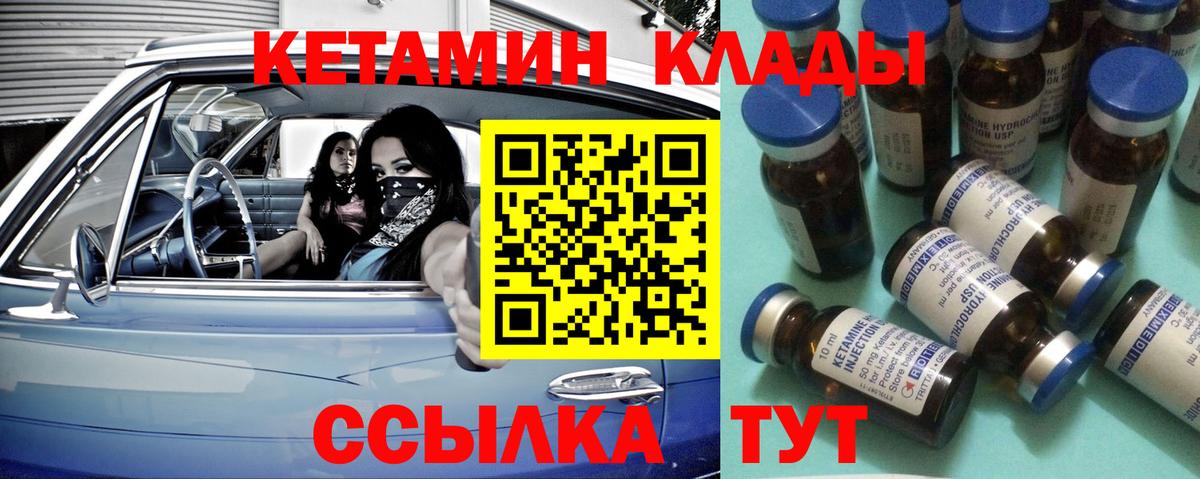 Гатчина  Кетамин VHQ  Вход с VPN 