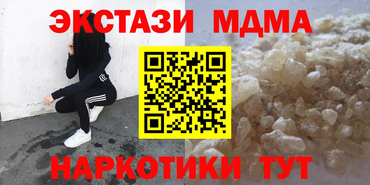 МДМА кристаллы Гатчина