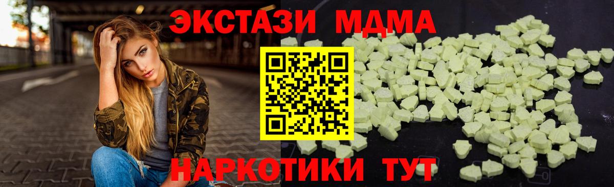 Гатчина  MDMA crystal  MDMA crystal  МДМА  Вход с VPN 
