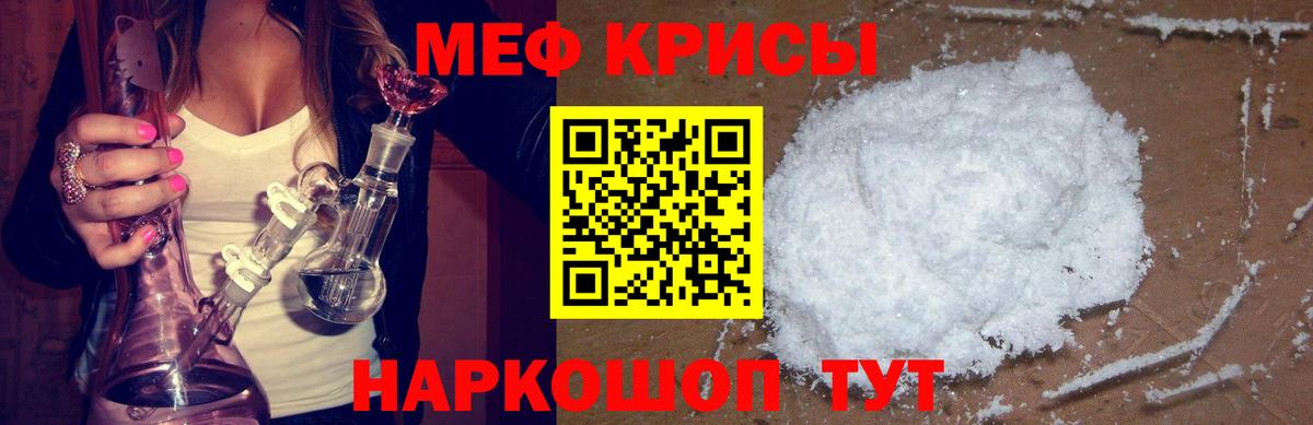 Мефедрон  Меф мука  Меф 4 MMC  Вход с VPN  Гатчина 