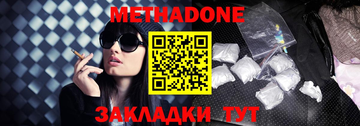 Метадон белоснежный Гатчина