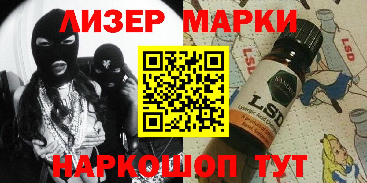 Гатчина  Марки 25I-NBOMe 1500мкг  Вход с VPN 